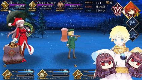 2022-09-28 With the 5th year Gudaguda Event coming to a close and players are taking a break from the tedious farming and raid battles of the event, a slightly easier and more. . Fgo christmas 2021 rerun